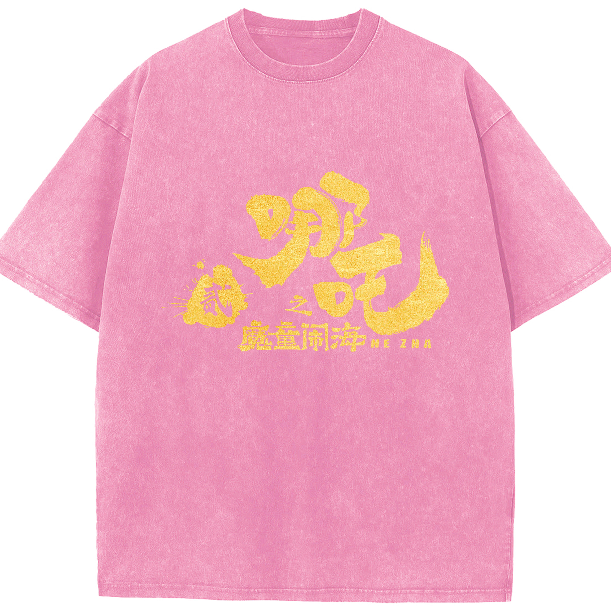 （画像用） Ne Zha 2 ナタ 魔童の大暴れ 綿100% ヴィンテージ風 半袖Tシャツ（フロントプリント）